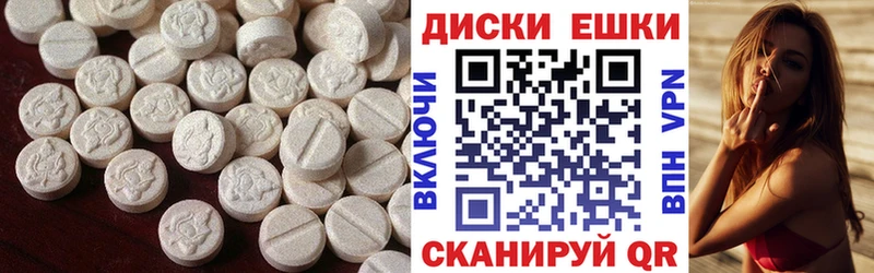 Экстази 250 мг  Белинский 