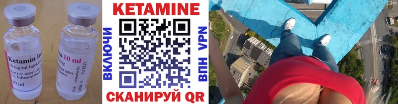 Кетамин ketamine  гидра рабочий сайт  Белинский 